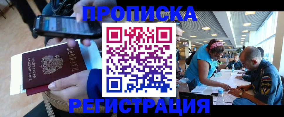 временная регистрация надежно в Киреевске