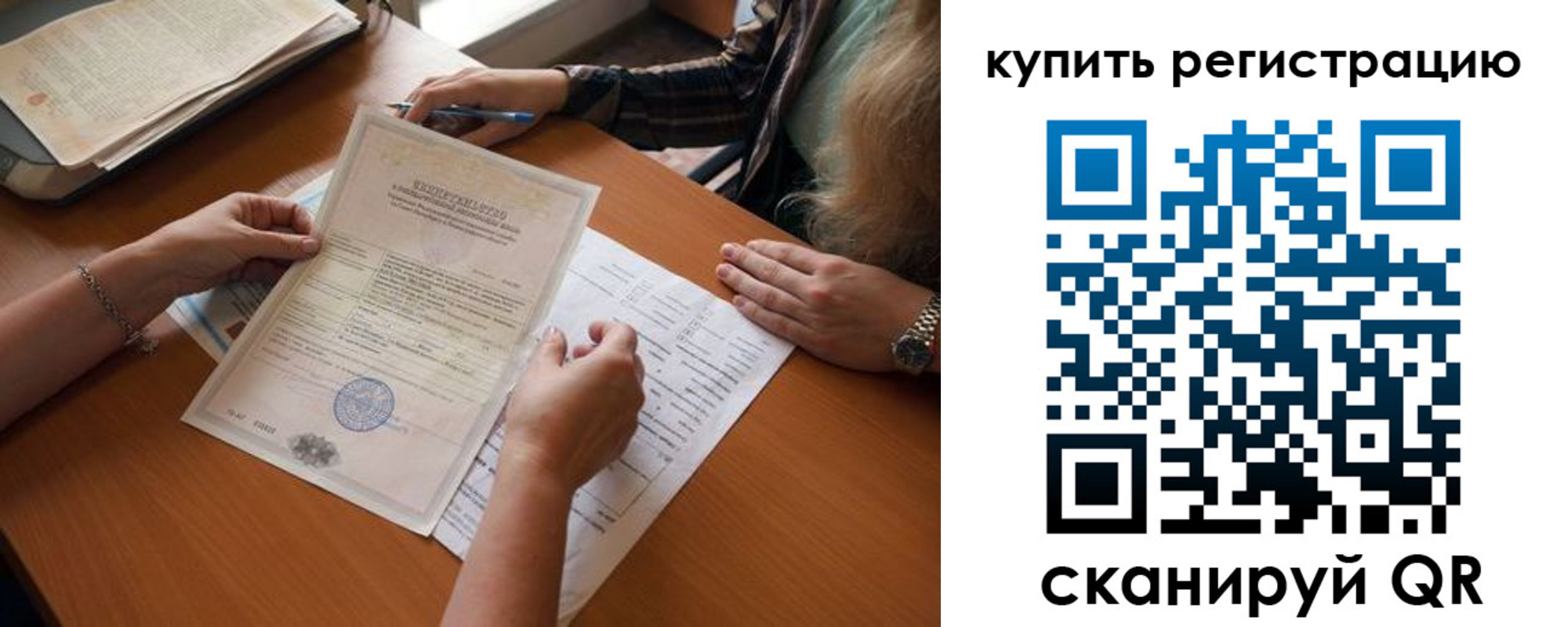 временная регистрация гарантия в Киреевске
