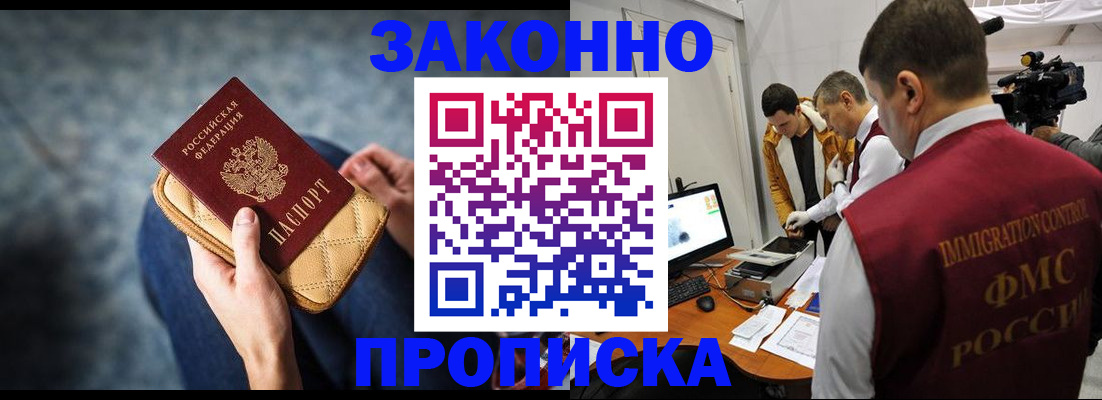 прописка регистрация в Киреевске