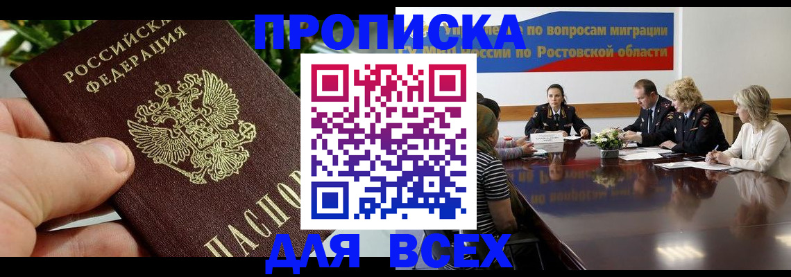 прописка ребенка в Киреевске